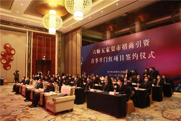 六師五家渠市新年招商引資開(kāi)門(mén)紅，實(shí)業(yè)投資注入發(fā)展新動(dòng)能