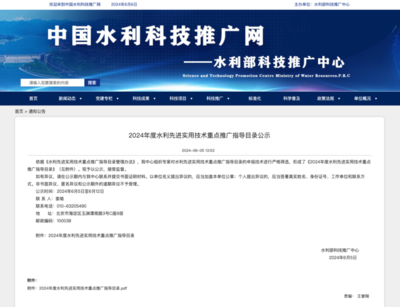 南威軟件集團(tuán)旗下福建萬福信息技術(shù)“水庫智慧管理系統(tǒng)”入選《2024年度水利先進(jìn)實(shí)用技術(shù)重點(diǎn)推廣指導(dǎo)目錄》